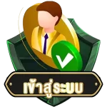 ทางเข้า หวยนาคา