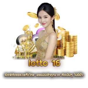 lotto 16