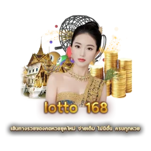 lotto 168