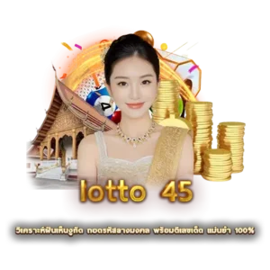 lotto 45