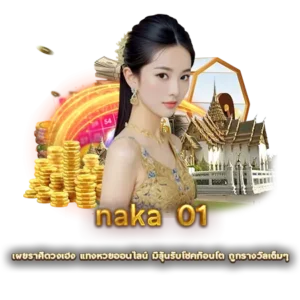 naka 01