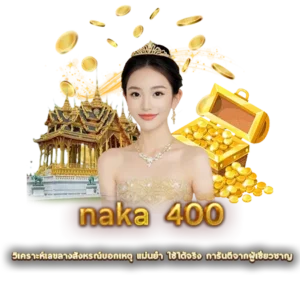 naka 400
