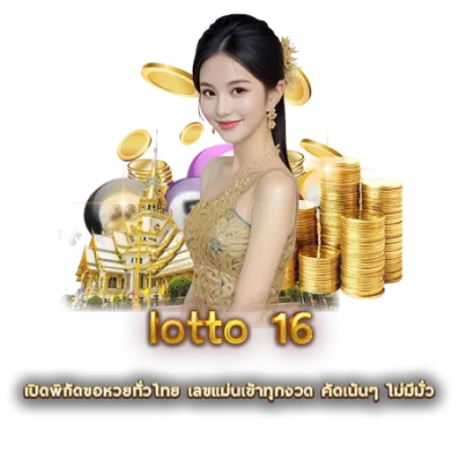 lotto 16