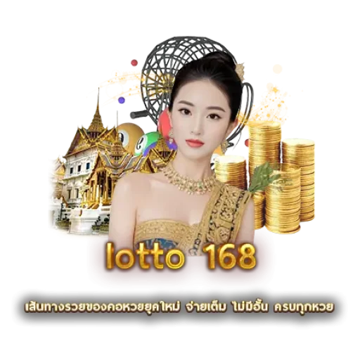 lotto 168