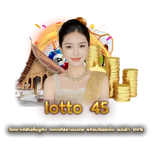 lotto 45