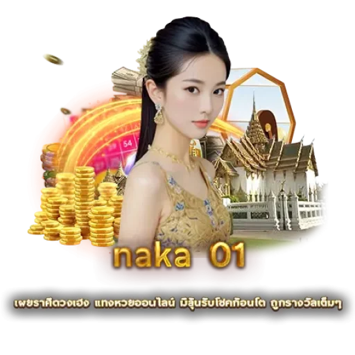 naka 01