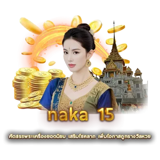 naka15