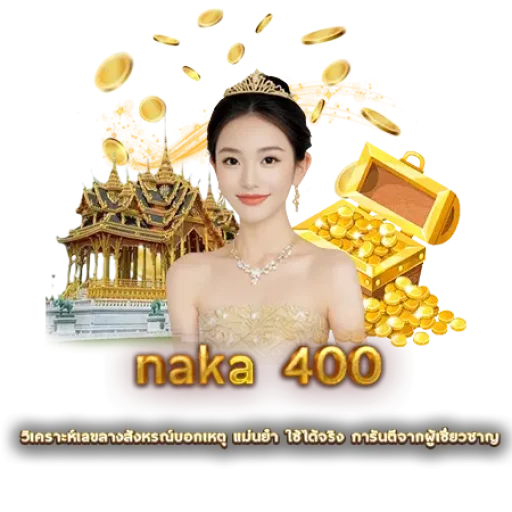 naka 400